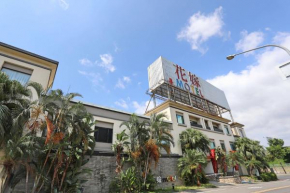 Гостиница Hua Jia Motel  Tainan